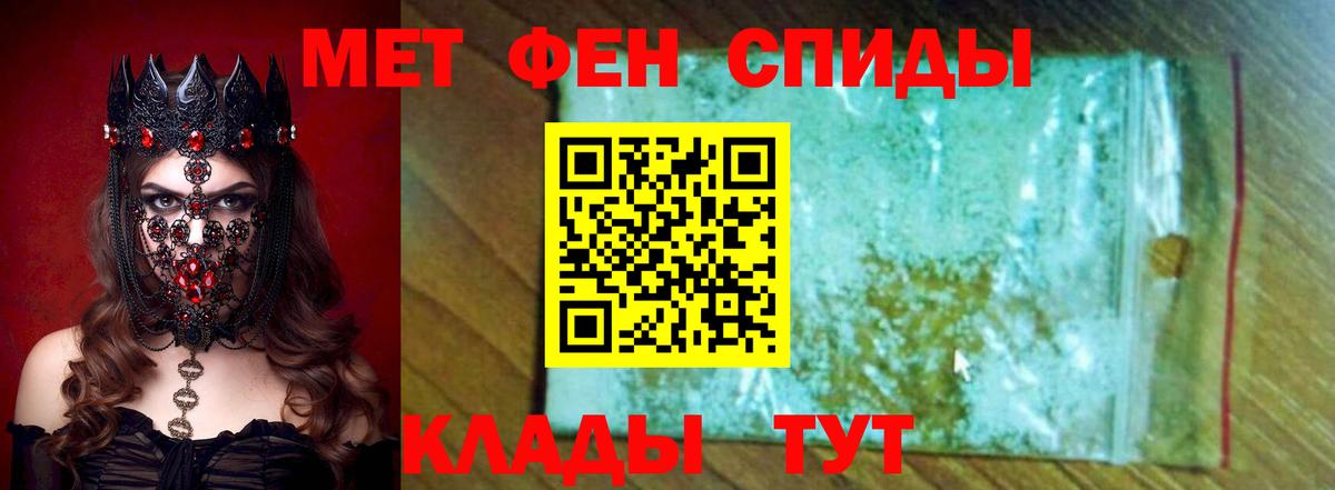 АМФЕТАМИН VHQ Холмск