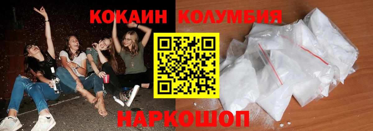 КОКАИН Эквадор Холмск