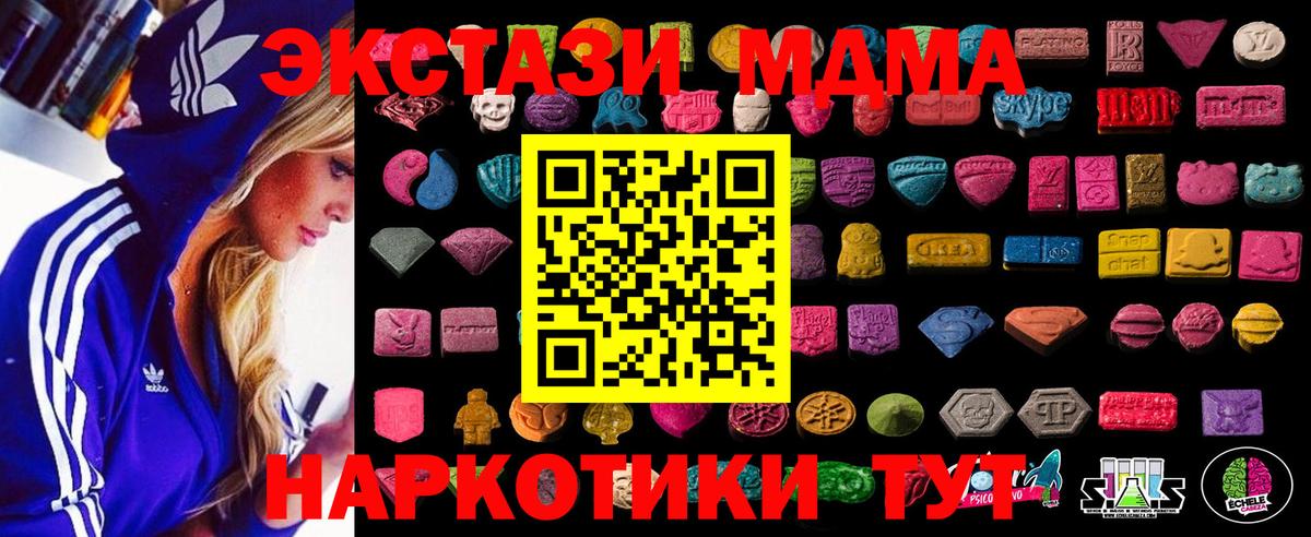 цена наркотик  Экстази 280мг  Экстази диски  Ecstasy  Вход с VPN  Холмск 