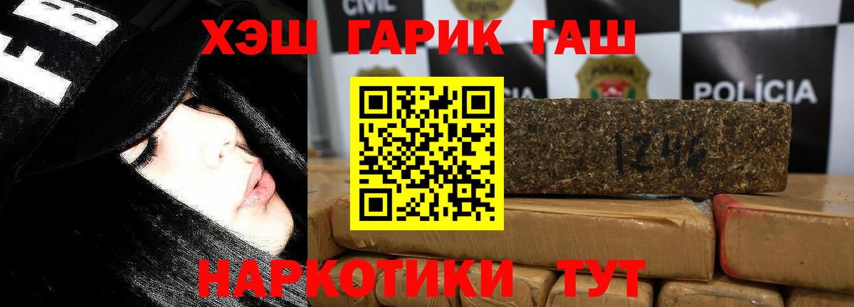 ГАШИШ 40% ТГК  Гашиш индика сатива  Вход с VPN  Холмск 