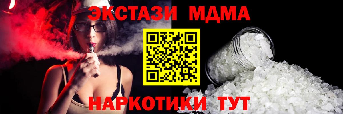 Холмск  MDMA молли  Вход с VPN 