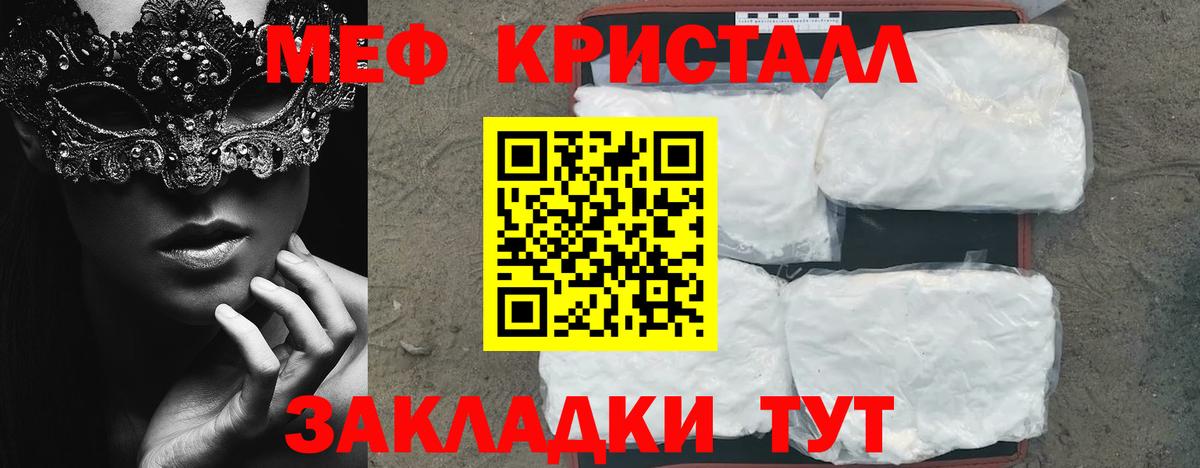 Холмск  дарнет шоп  МЕФ  Вход с VPN  Меф мука  Меф мяу мяу 