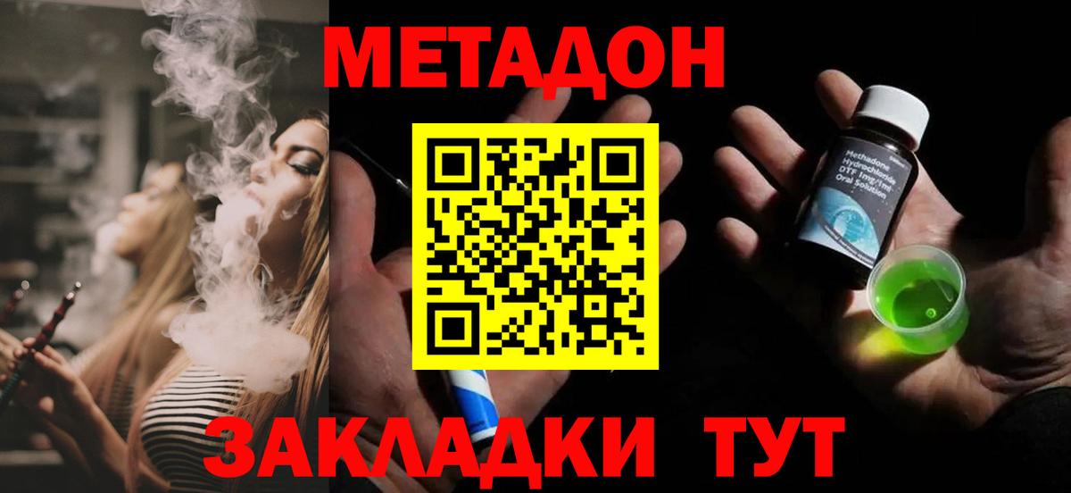 Холмск  Метадон кристалл  Вход с VPN 