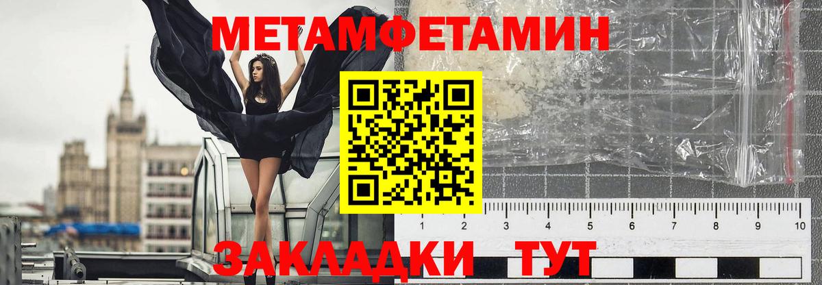 Метамфетамин  Вход с VPN  Метамфетамин Methamphetamine  Холмск  Метамфетамин Methamphetamine 