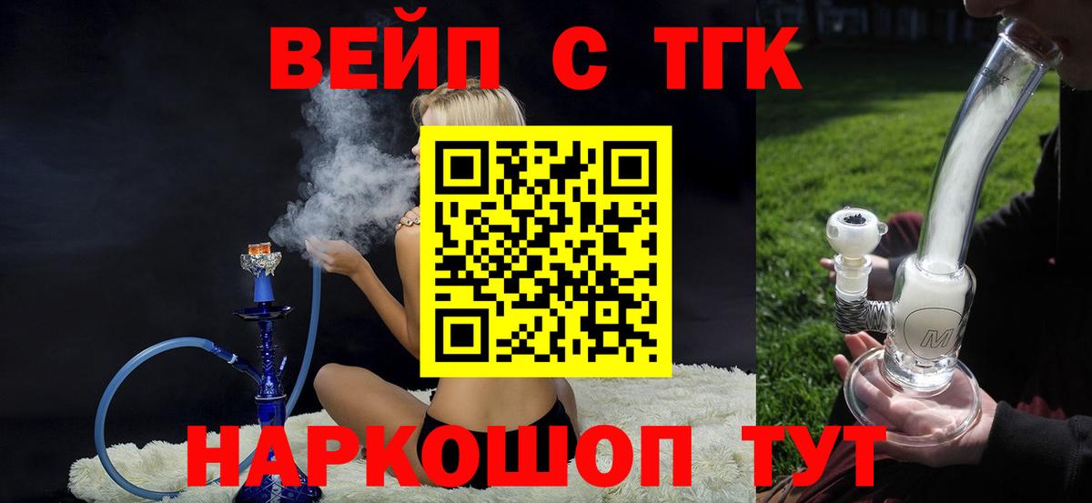 Холмск  ТГК жижа  Дистиллят ТГК вейп с тгк  ссылка на мегу   Вход с VPN 